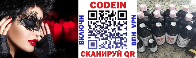 Codein Purple Drank  Ноябрьск 