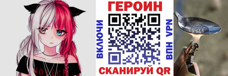 где купить   Ноябрьск  Героин Heroin 