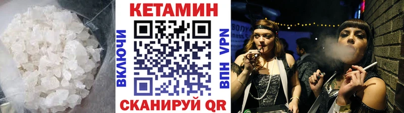 КЕТАМИН VHQ  Ноябрьск 