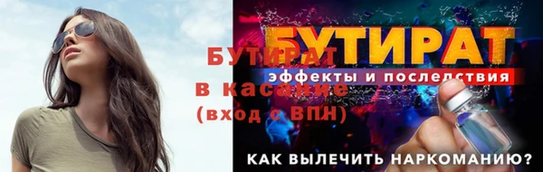 бутират Верея