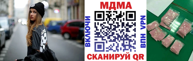 МДМА кристаллы  Ноябрьск 