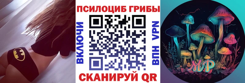 Галлюциногенные грибы Psilocybine cubensis  ссылка на мегу ТОР  Ноябрьск 